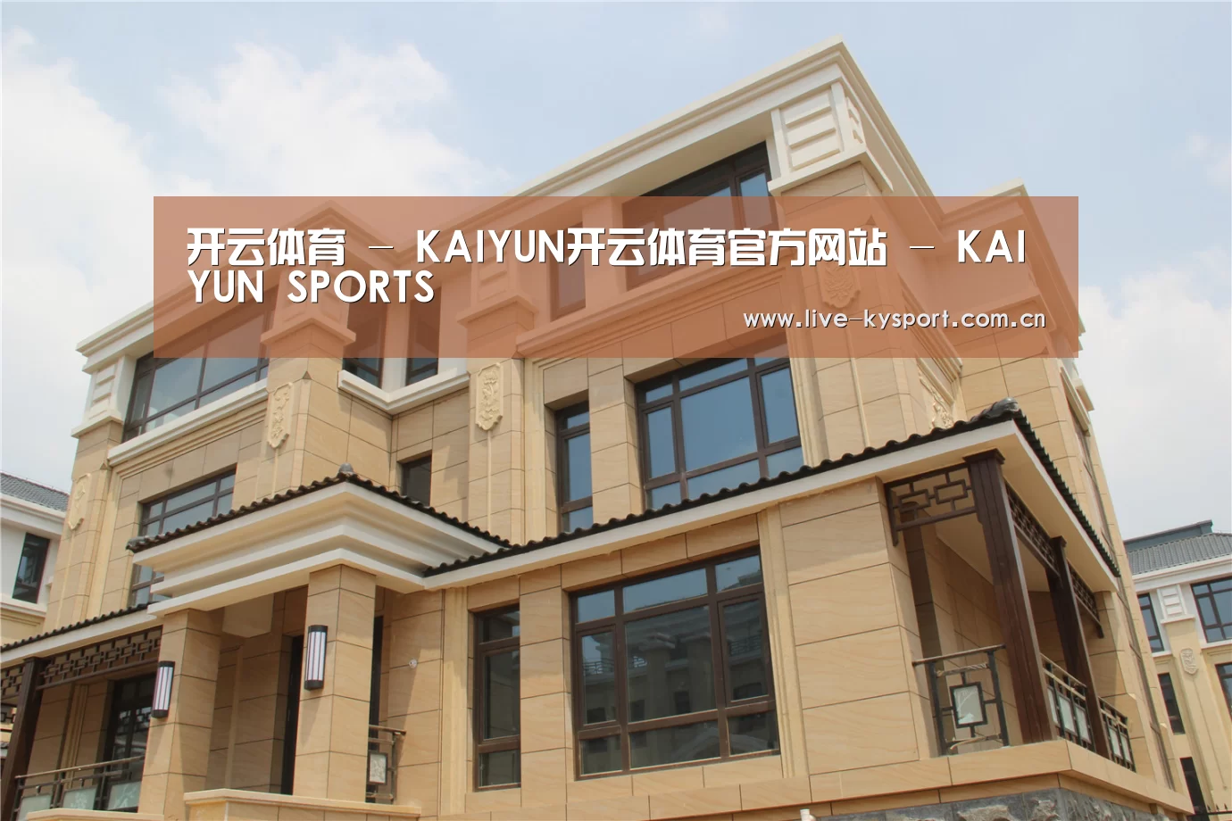 山东湖滨泰和公馆(图2) 山东湖滨泰和公馆(图2)