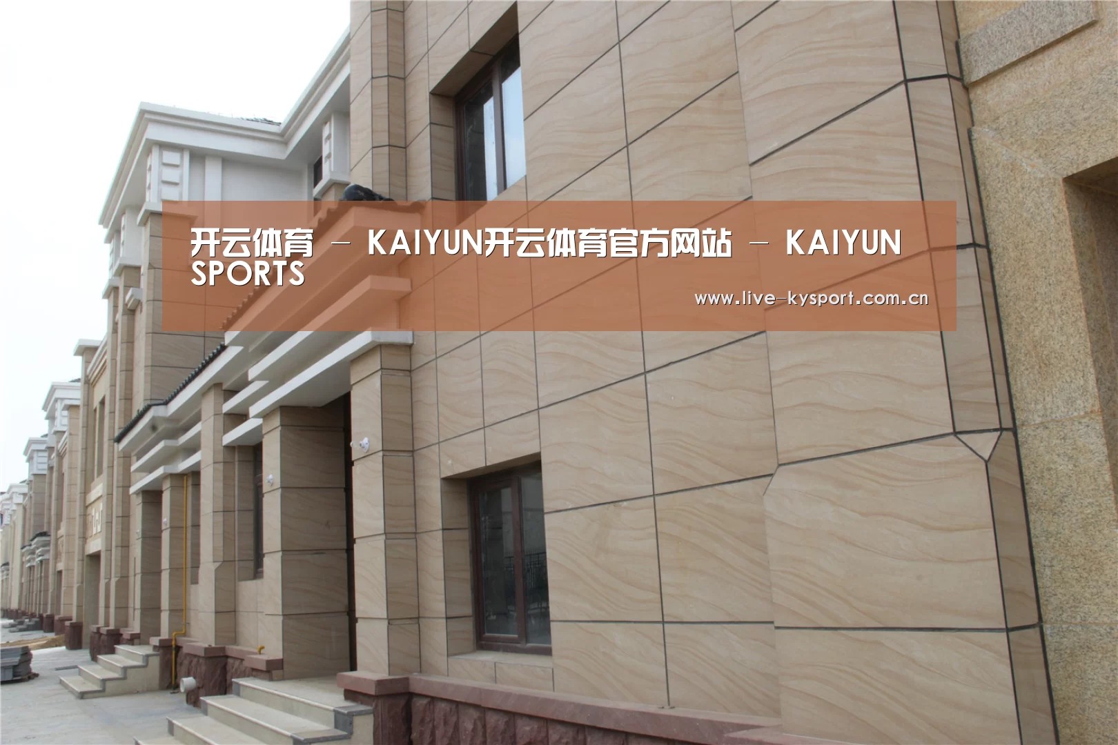 山东湖滨泰和公馆(图1) 山东湖滨泰和公馆(图1)