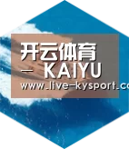 开云六项技术 品质先行