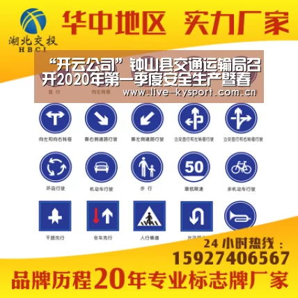 “开云公司”钟山县交通运输局召开2020年第一季度安全生产暨春运工作会议(图3) 开云