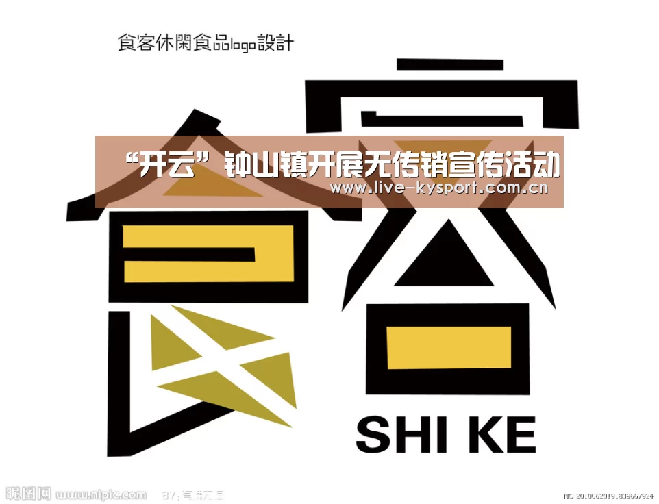 “开云”钟山镇开展无传销宣传活动(图1) 开云公司
